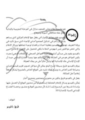 Page 2, بالفيديو التدريبي