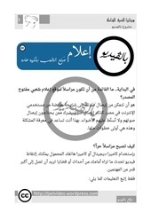 Page 3, بالفيديو التدريبي