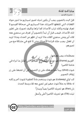 Page 4, بالفيديو التدريبي