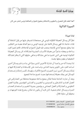 Page 2, للتنمية الشاملة