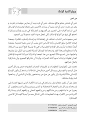 Page 3, للتنمية الشاملة