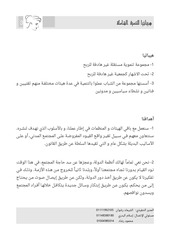 Page 4, للتنمية الشاملة