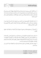Page 5, للتنمية الشاملة