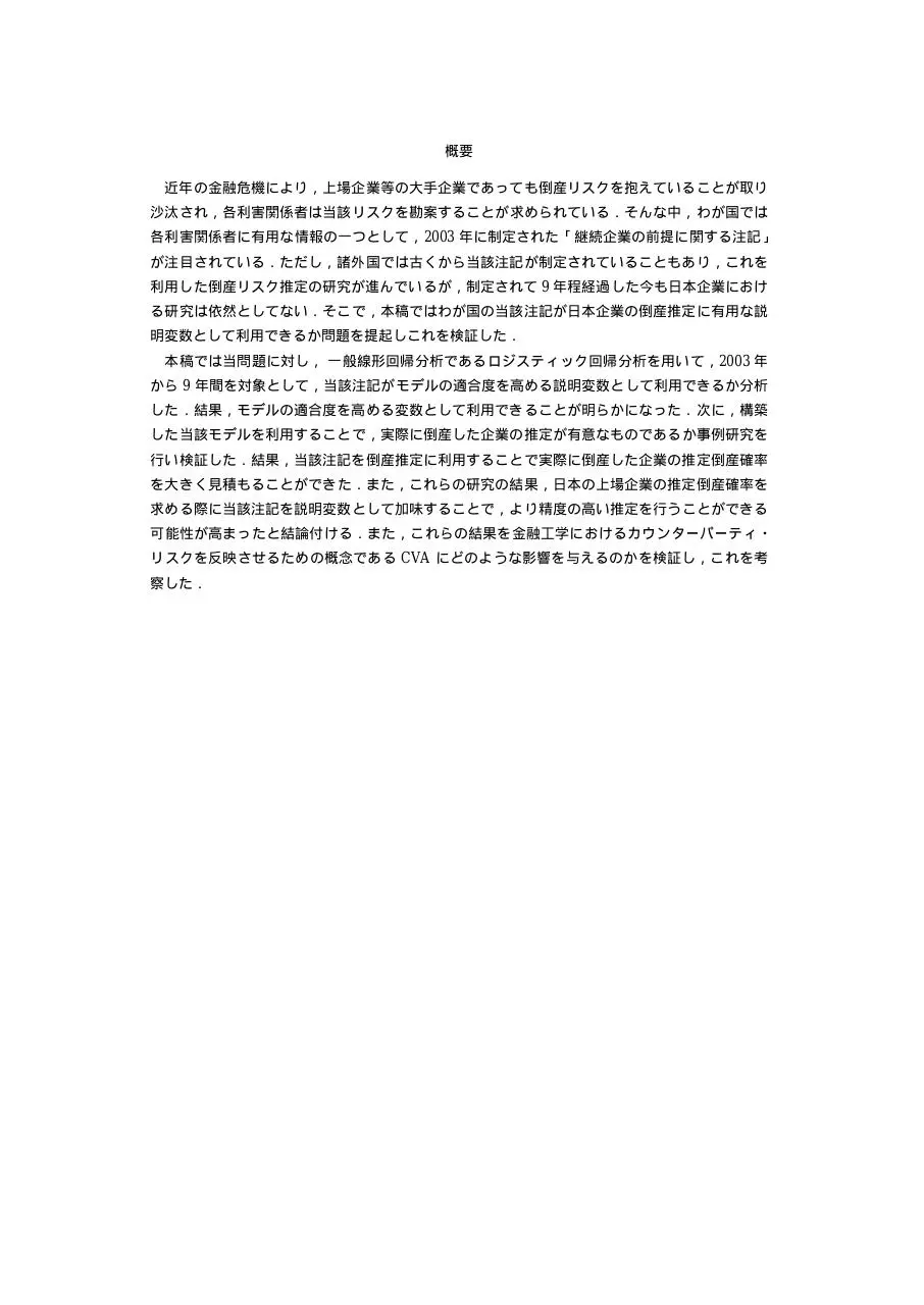 Page 3 of 155, format