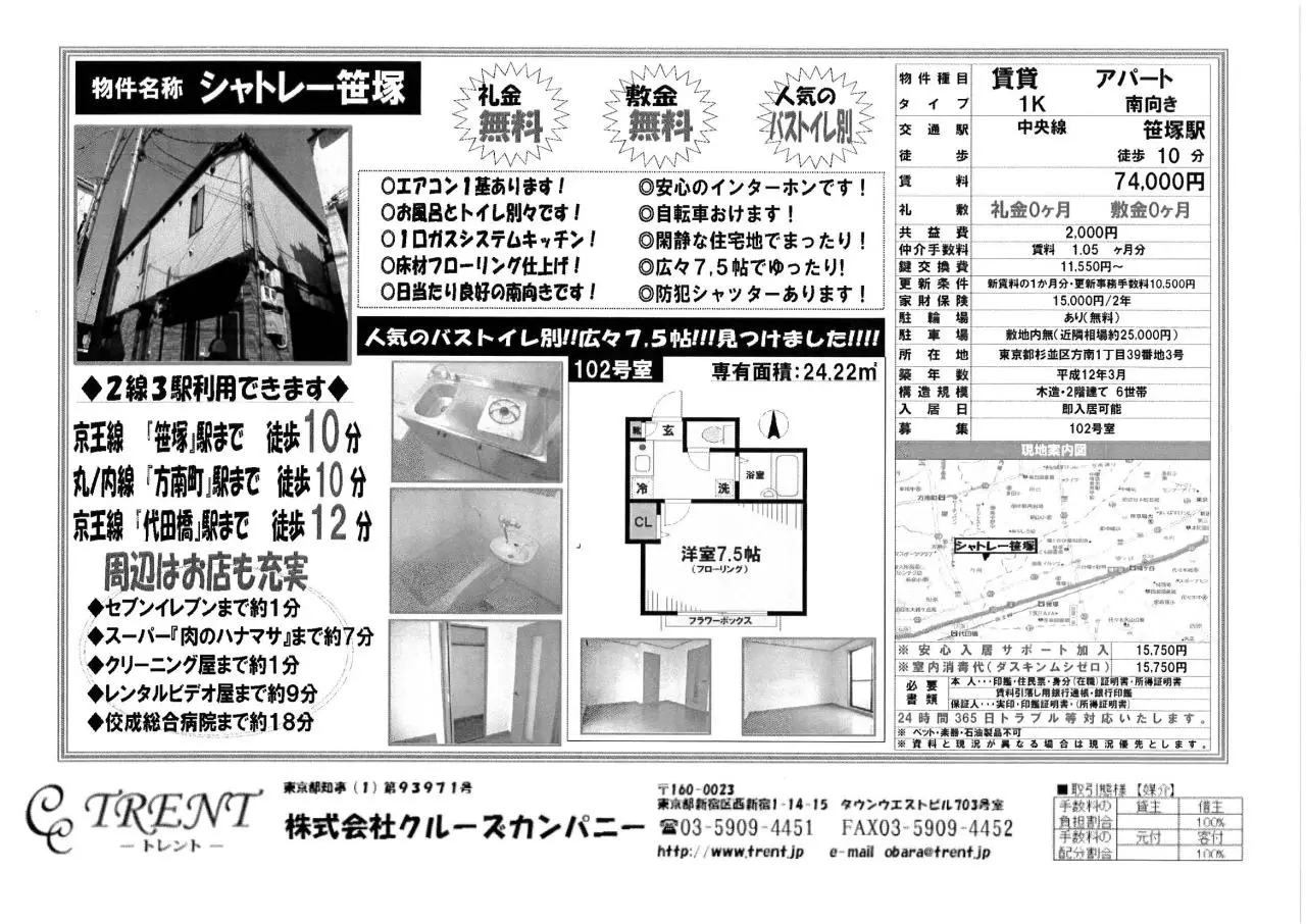 Page 3 of 14, 笹塚資料