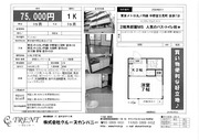 Page 2, 笹塚資料