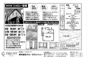 Page 3, 笹塚資料