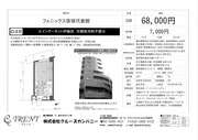 Page 5, 笹塚資料