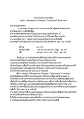 Page 1, างอาคารเร ยน