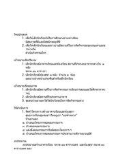 Page 2, างอาคารเร ยน