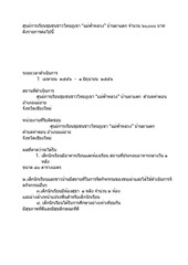 Page 3, างอาคารเร ยน