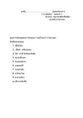 Page 4, างอาคารเร ยน