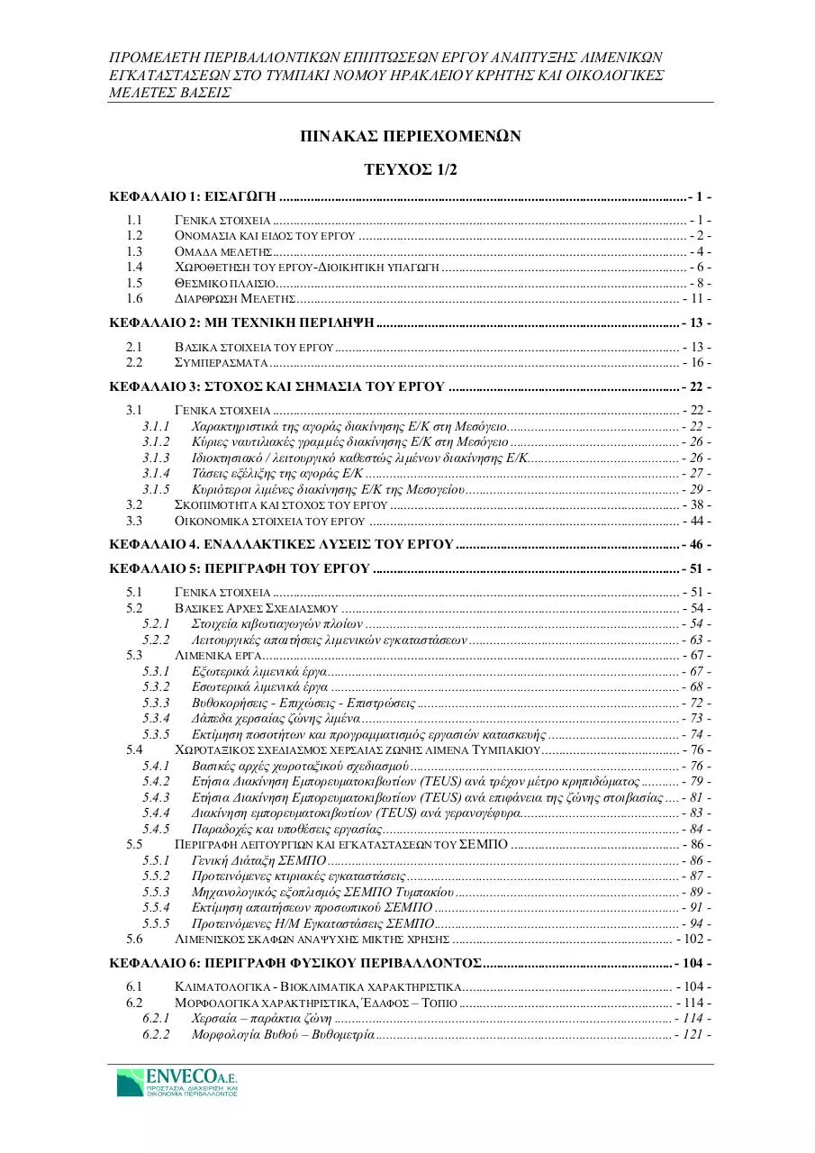 Page 1 of 301, meleti enveco