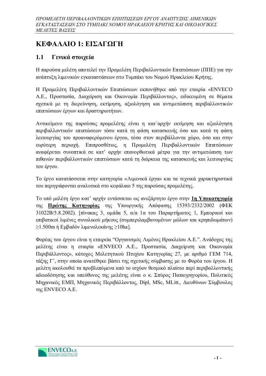 Page 4 of 301, meleti enveco
