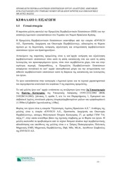 Page 4, meleti enveco