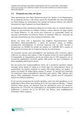 Page 5, meleti enveco