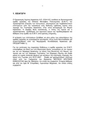 Page 2, meleti metsobio