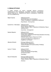 Page 3, meleti metsobio
