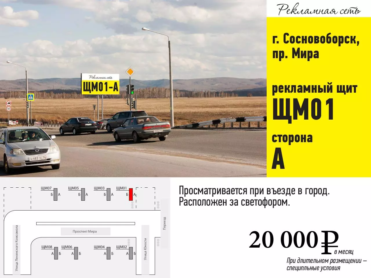 Page 2 of 17, rs adv map май
