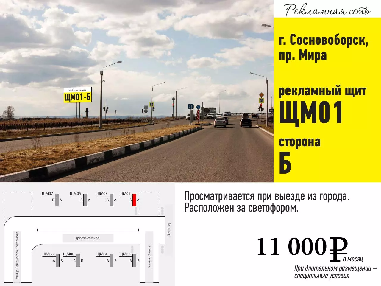 Page 3 of 17, rs adv map май
