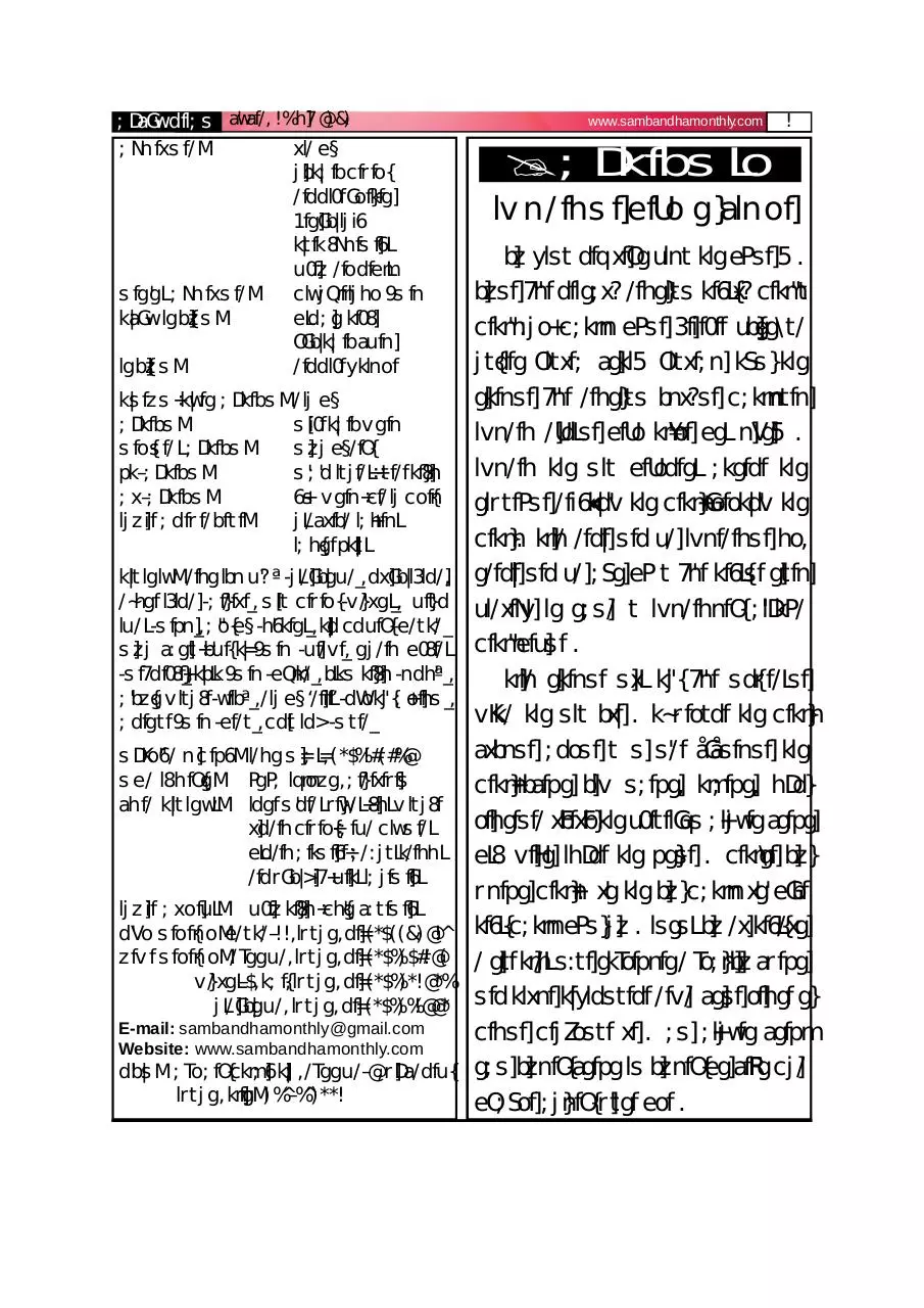 Page 1 of 48, Sambandha Monthly 2070 jestha 15