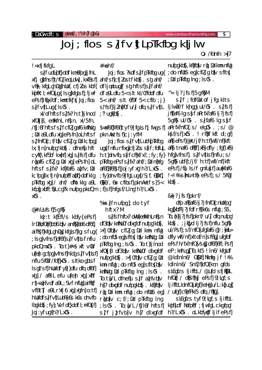 Page 4 of 48, Sambandha Monthly 2070 jestha 15