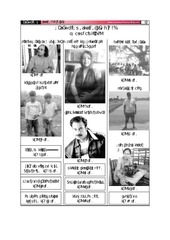 Page 2, Sambandha Monthly 2070 jestha 15