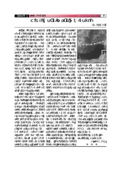 Page 3, Sambandha Monthly 2070 jestha 15