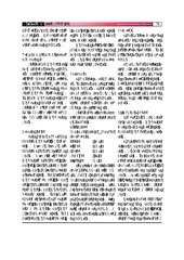 Page 5, Sambandha Monthly 2070 jestha 15