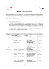 Page 1, KF 모집공고문 영문
