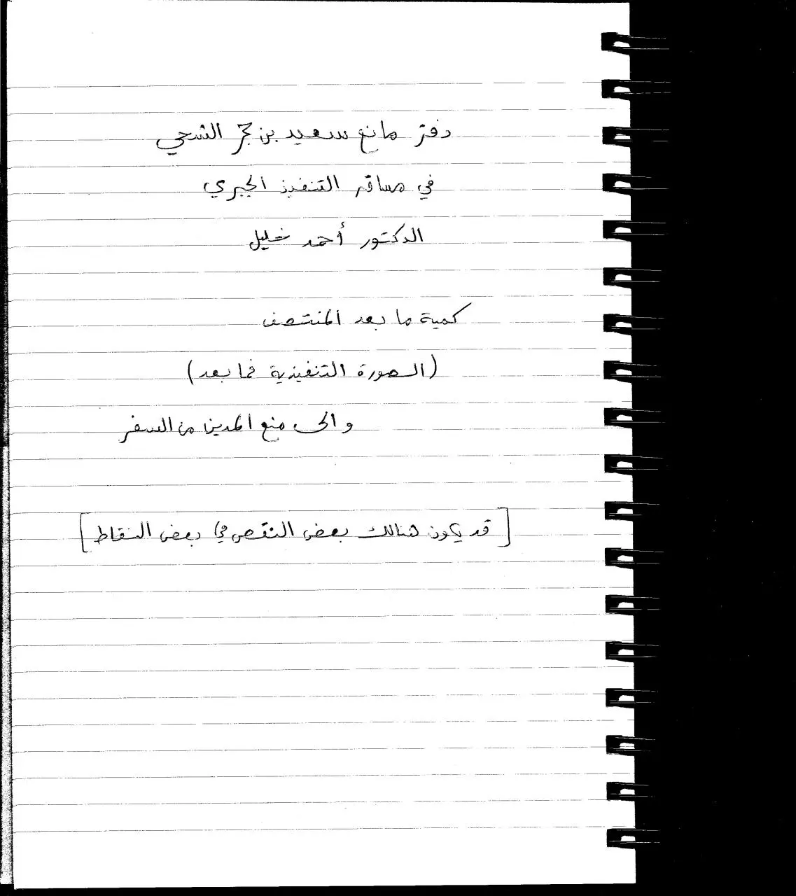 Page 1 of 11, scan0001(2)