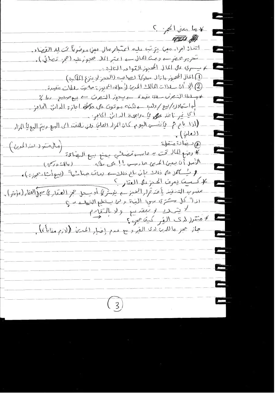 Page 4 of 11, scan0001(2)