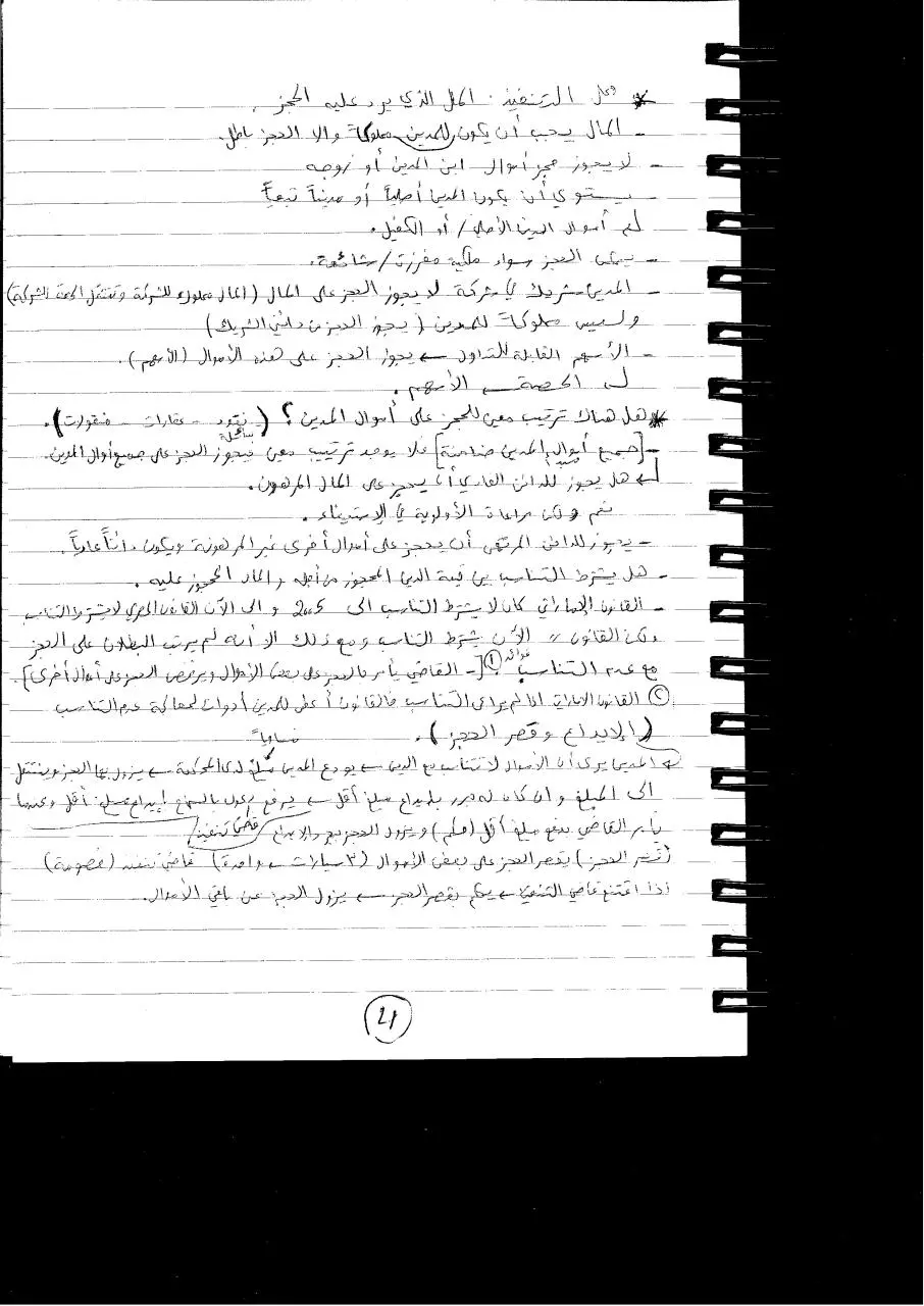Page 5 of 11, scan0001(2)
