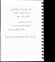 Page 1, scan0001(2)