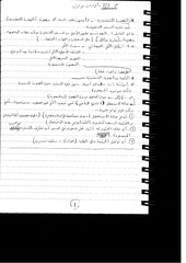 Page 2, scan0001(2)