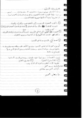 Page 3, scan0001(2)