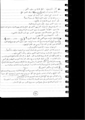 Page 5, scan0001(2)
