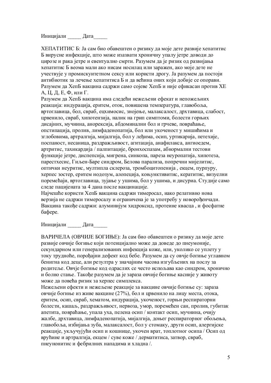 Page 5 of 7, formular vakcine