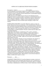 Page 1, formular vakcine