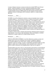 Page 4, formular vakcine