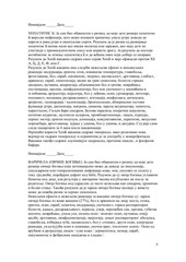Page 5, formular vakcine
