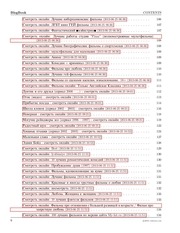 Page 4, vidozon book
