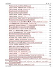 Page 5, vidozon book