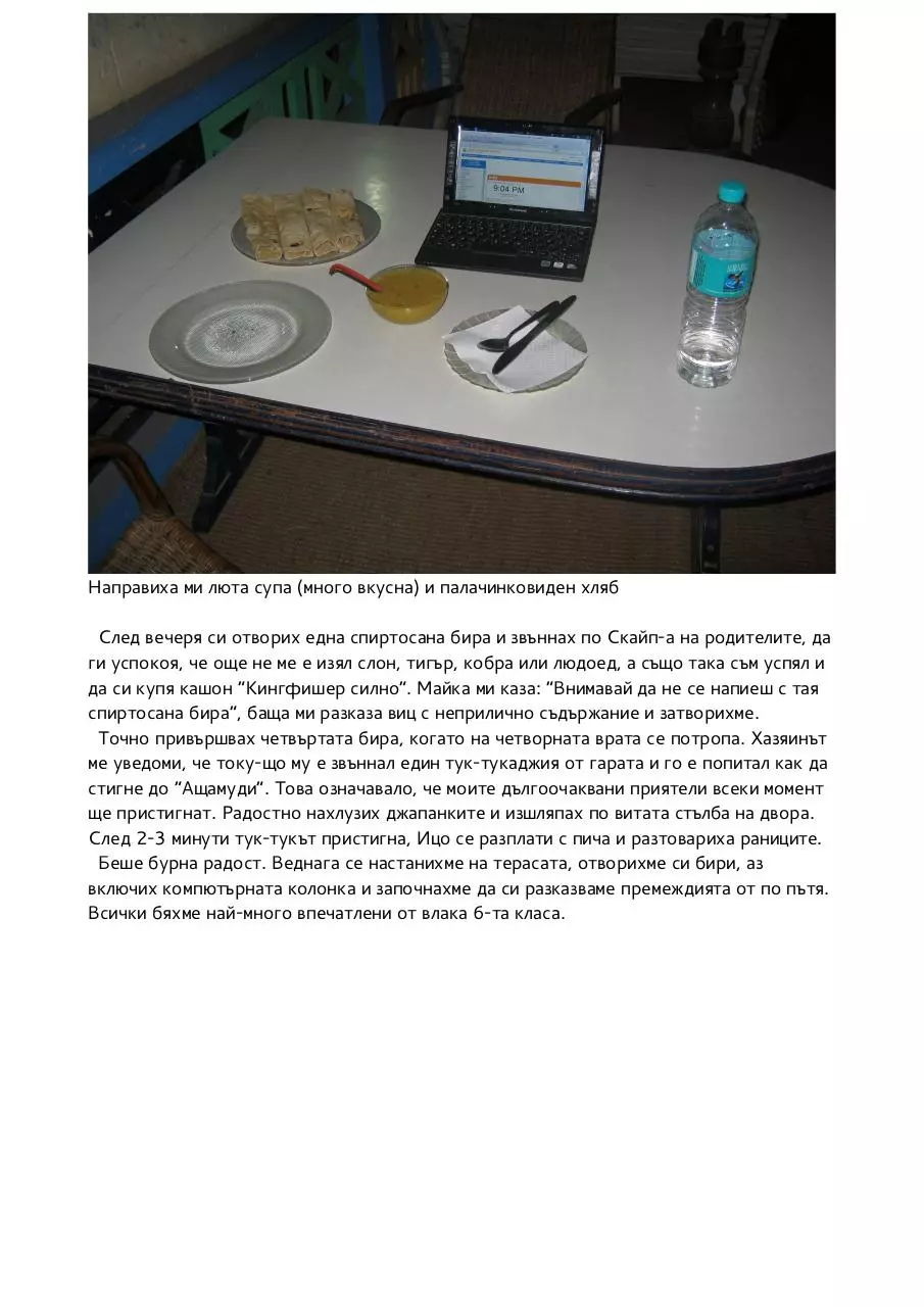 Page 2 of 4, 5