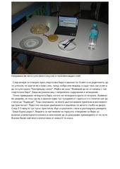 Page 2, 5