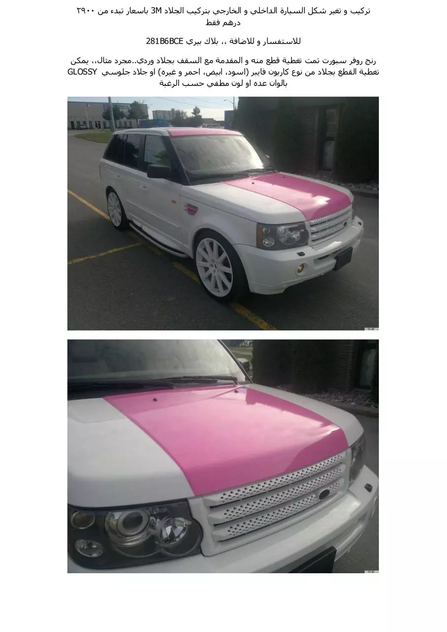 Page 1 of 5, CAR WRAP