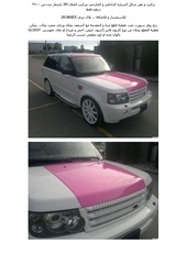 Page 1, CAR WRAP