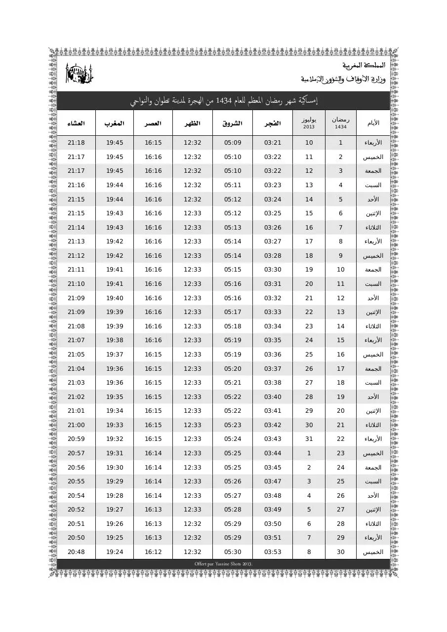 Page 1 of 1, tetouan salat ys