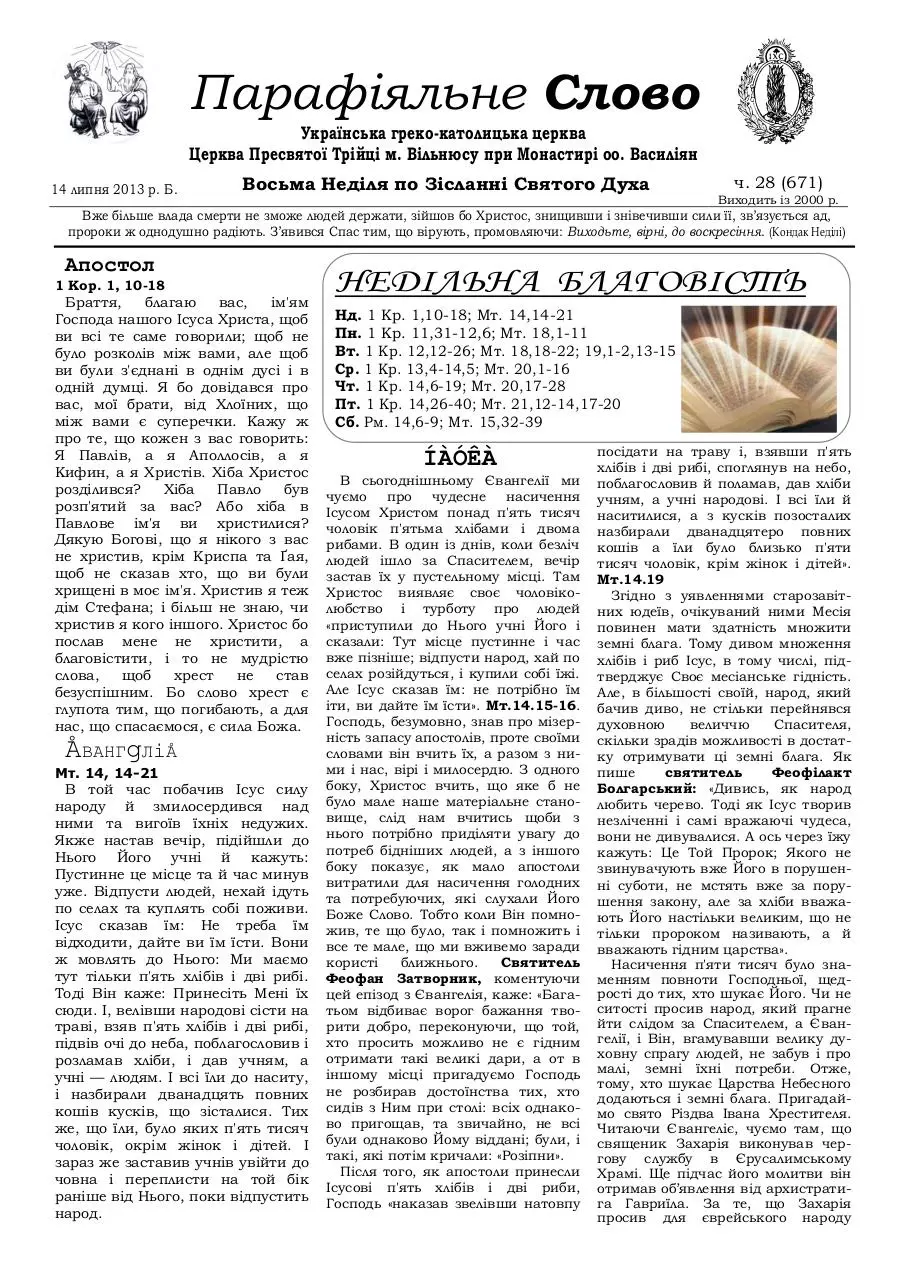 Page 1 of 4, СЛОВО No 671 VIII po Zisl SvD