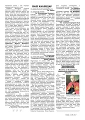 Page 2, СЛОВО No 671 VIII po Zisl SvD